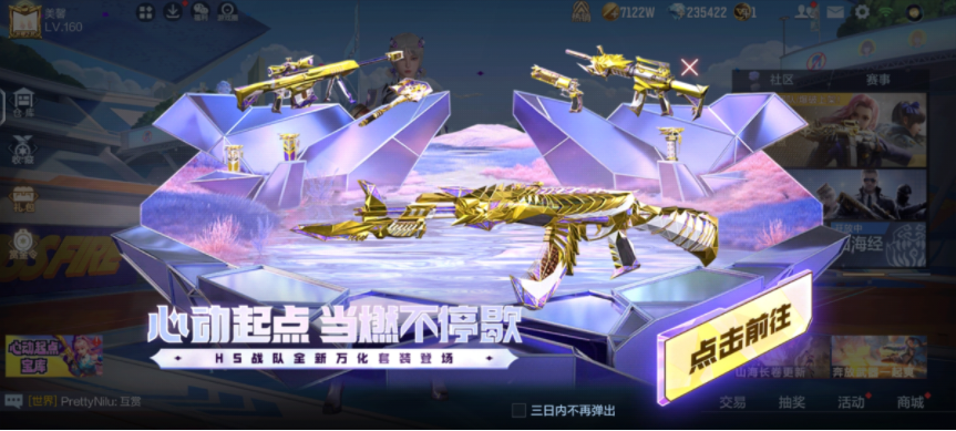 HeartShot偶像律动，翼光武轮击五款HeartShot专属皮肤快来一览(heartshot抽奖在哪里)