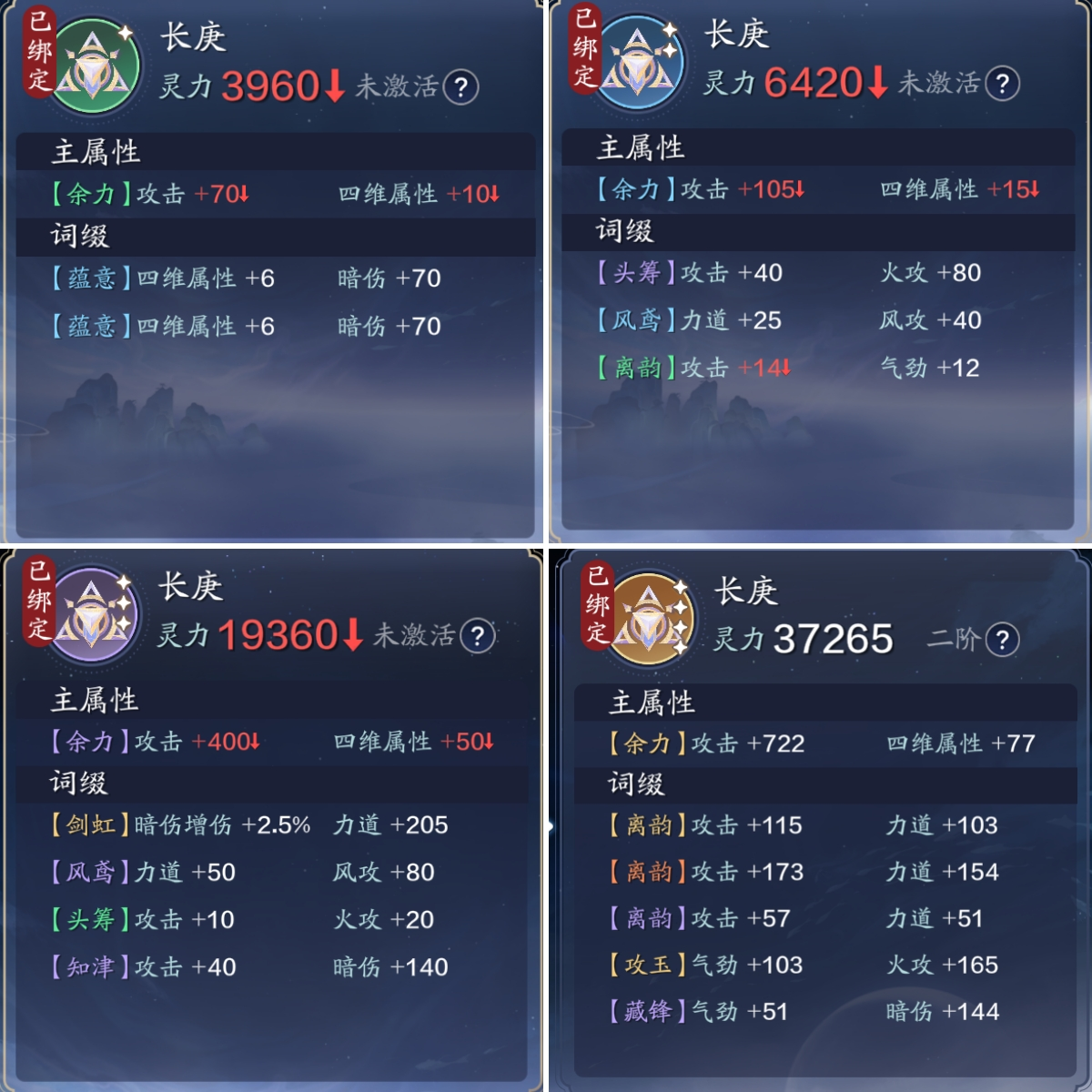 还不知道灵势系统怎么玩？不如来看看这篇灵势最全攻略