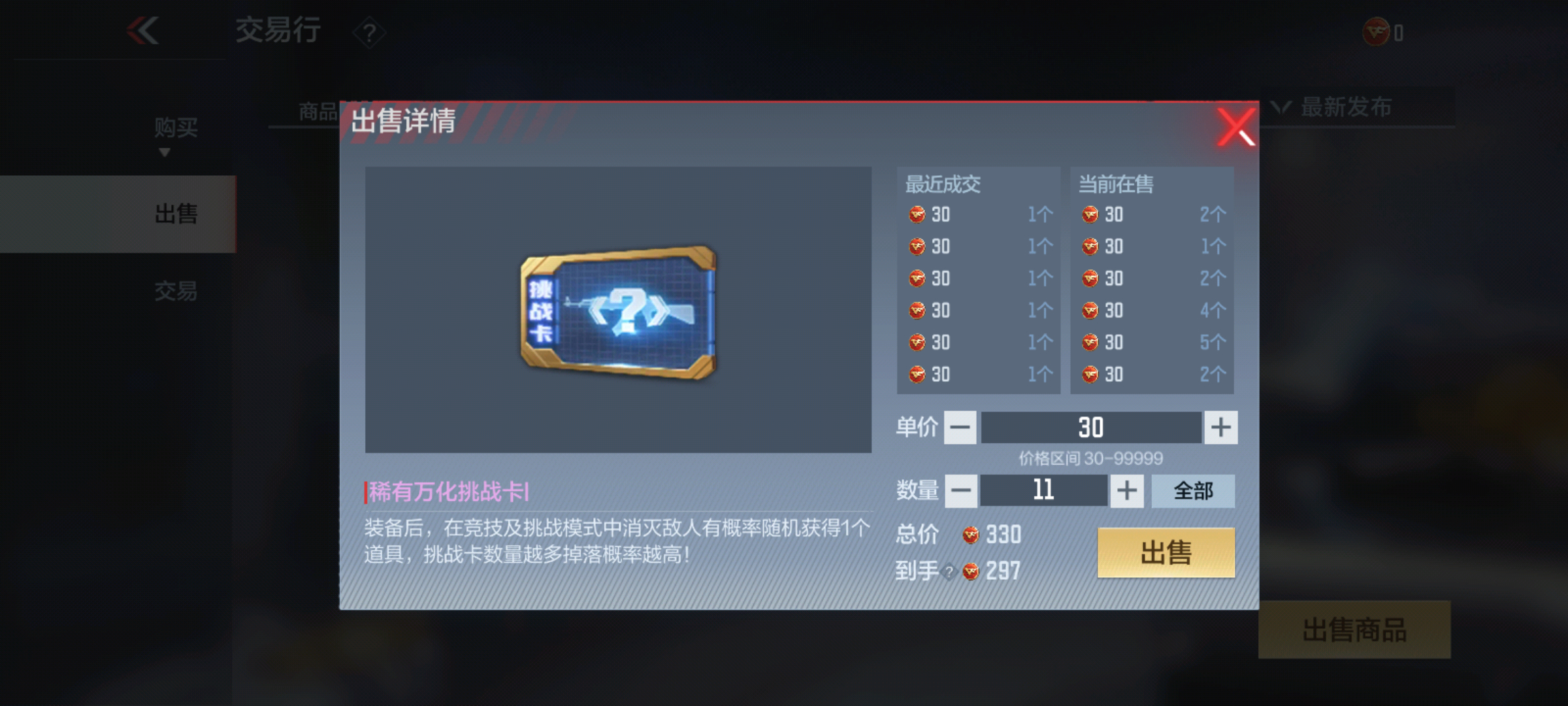 山海经挑战模式掉落奖励解读，教你如何快速获取