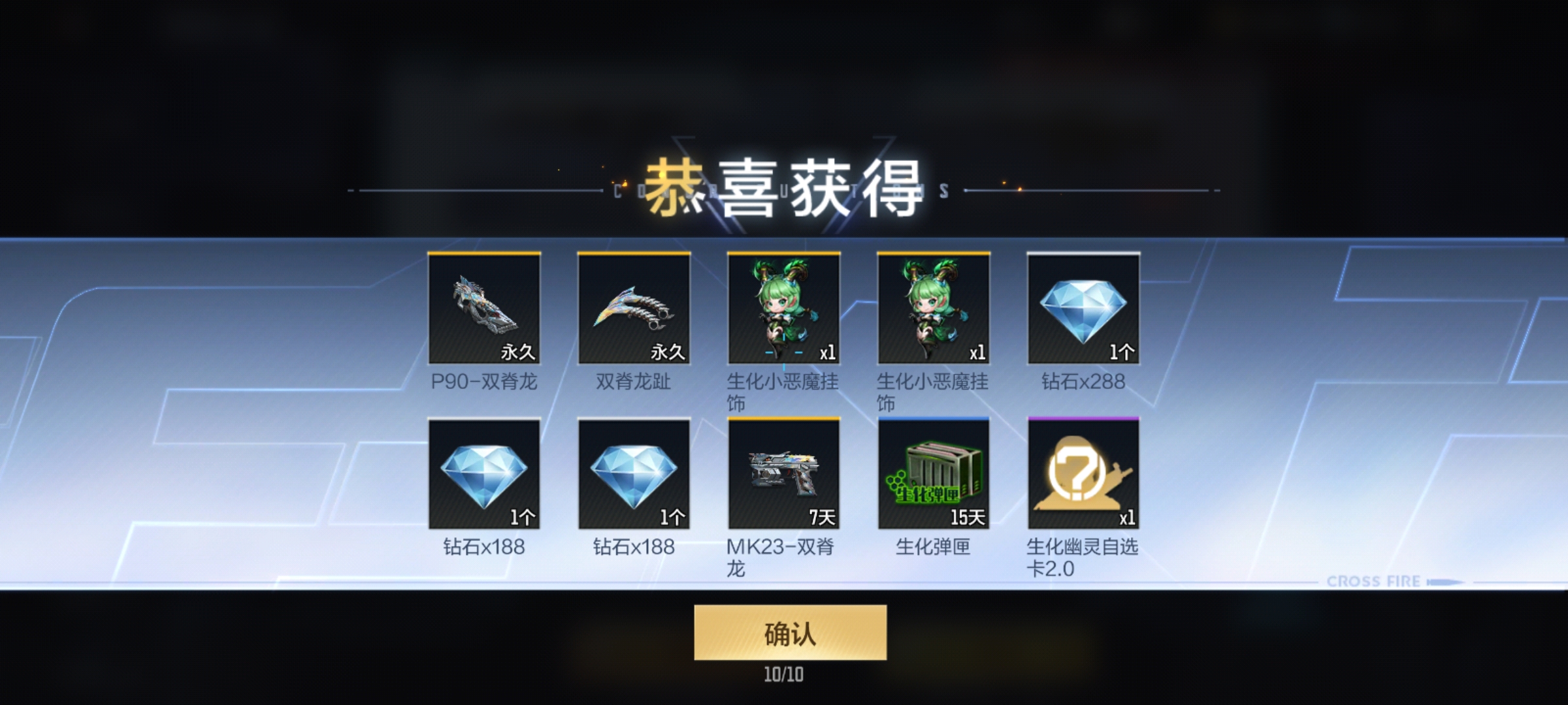 《欧皇降临》嘉年华兑换钻石礼包十连抽，频频爆出M4A1-猎神！