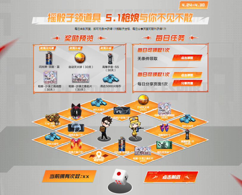 【活动头条】集卡赢好礼，邀请好友得白鲨战队对讲机