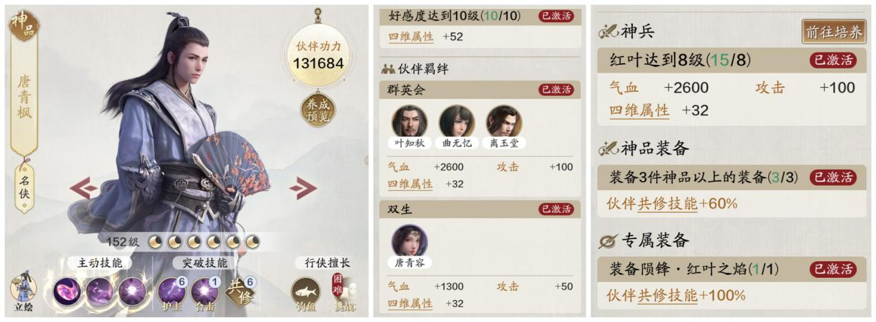 新区伙伴如何选择？来看看这篇让你在江湖少走弯路！