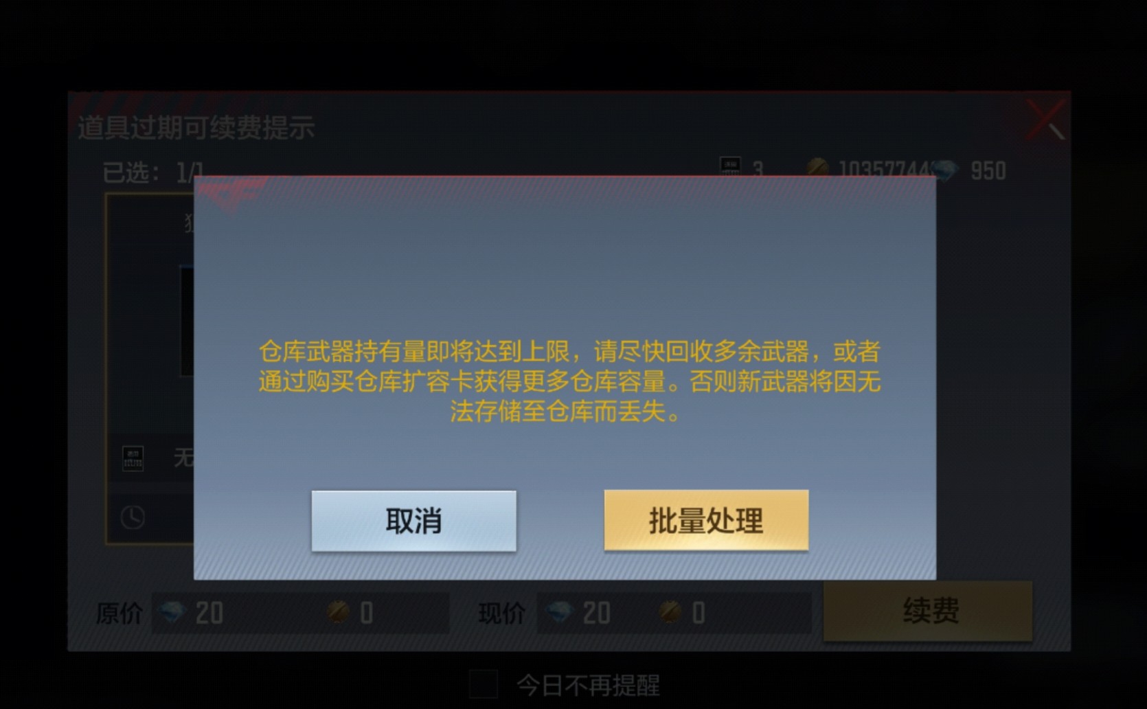 【优化建议】赏金令源计划积分卡占仓库，如何解决更加合理？