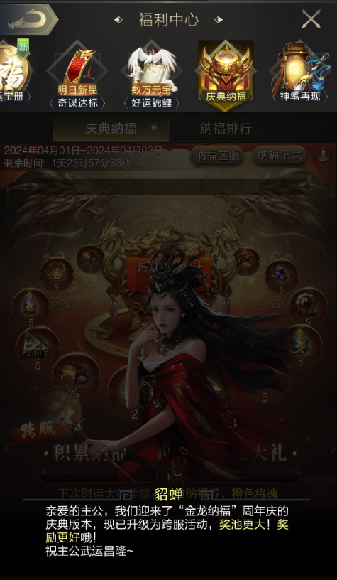 今晚8点，神龙赐福三倍奖励！锦鲤来袭，数万元宝1元参与！