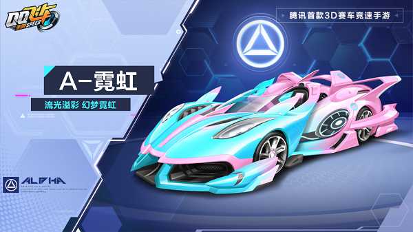 【马特车库】流光溢彩 幻梦霓虹 A车霓虹详情介绍