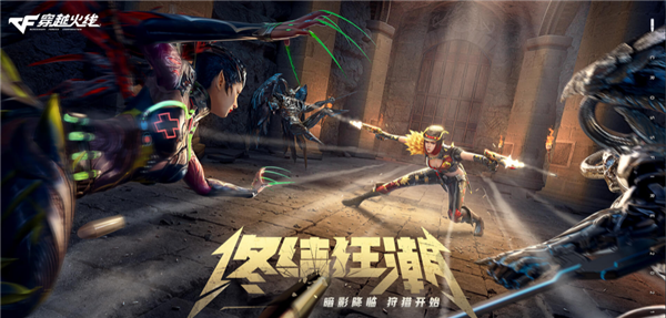 穿越火线《CF》新版本燃起“终结狂潮” 歼灭模式新意来袭