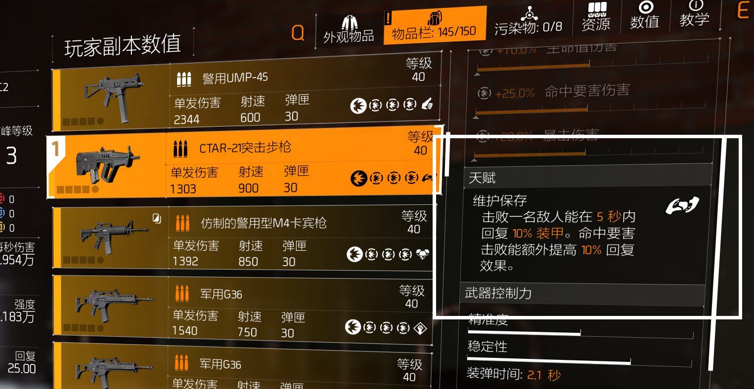 装备系统情报