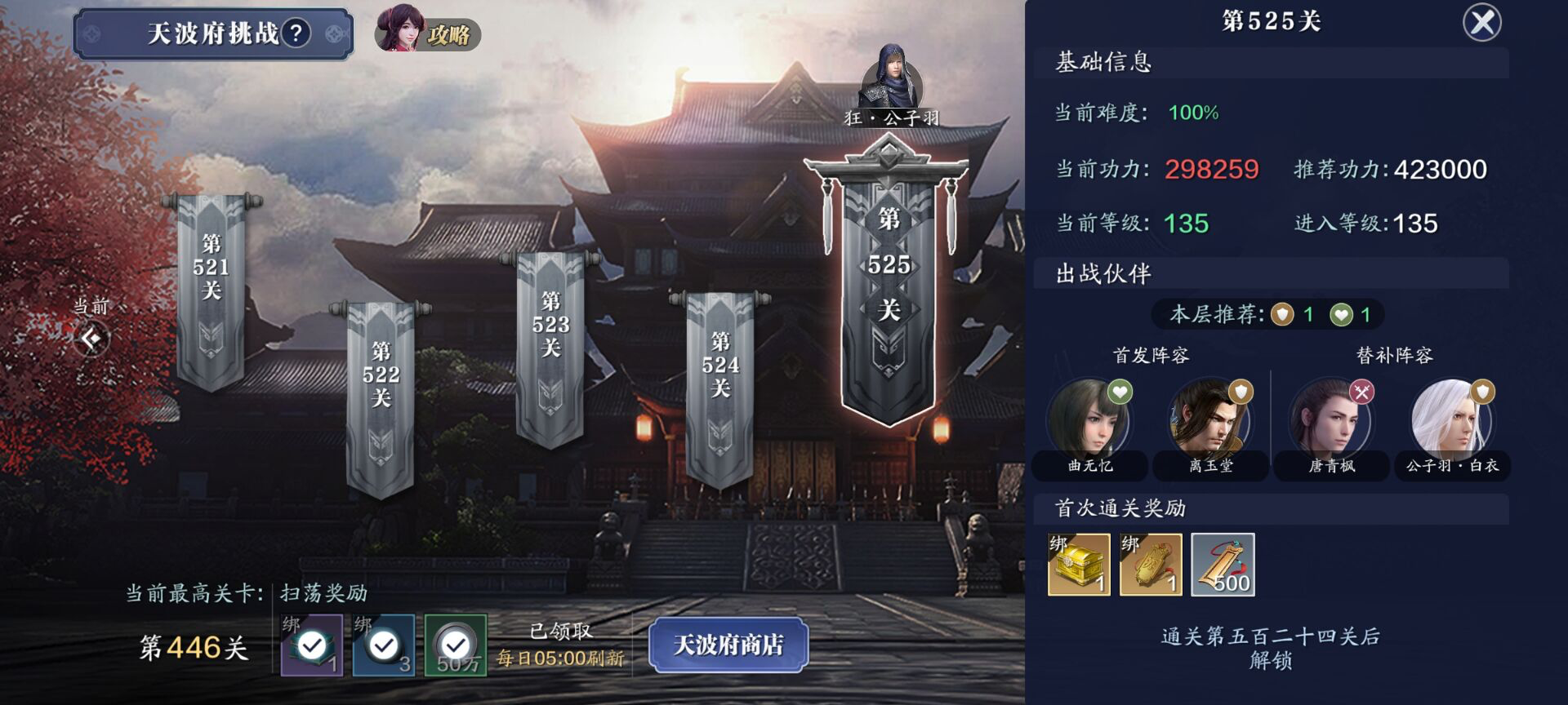 135级功力提升指南，综合提升1600+