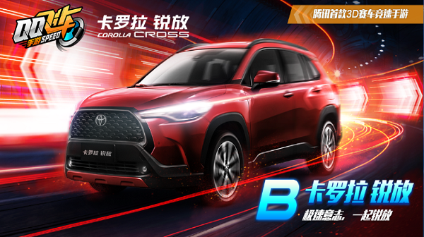 【马特车库】极速意志 一起锐放 B级赛车卡罗拉 锐放介绍