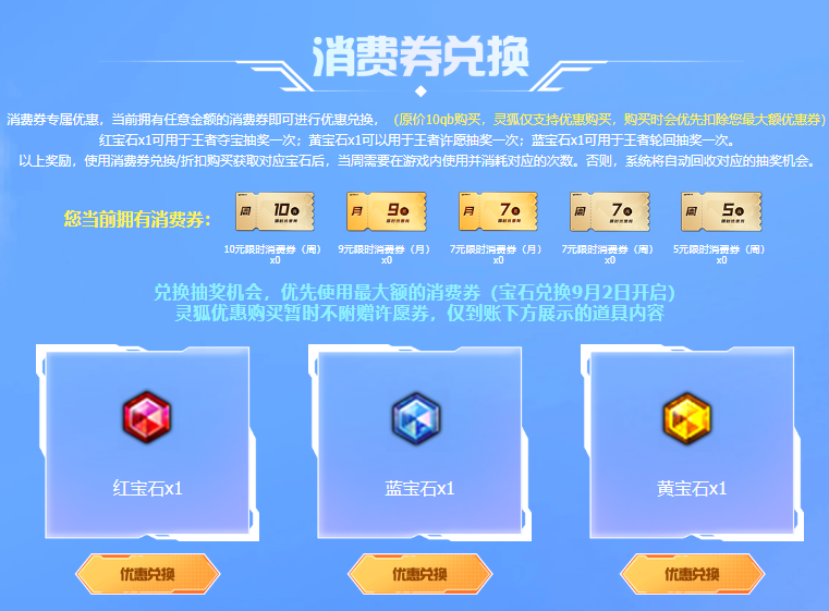 【活动头条】九月灵狐者的约定来签约！龙珠板块等你前来兑换精品道具！