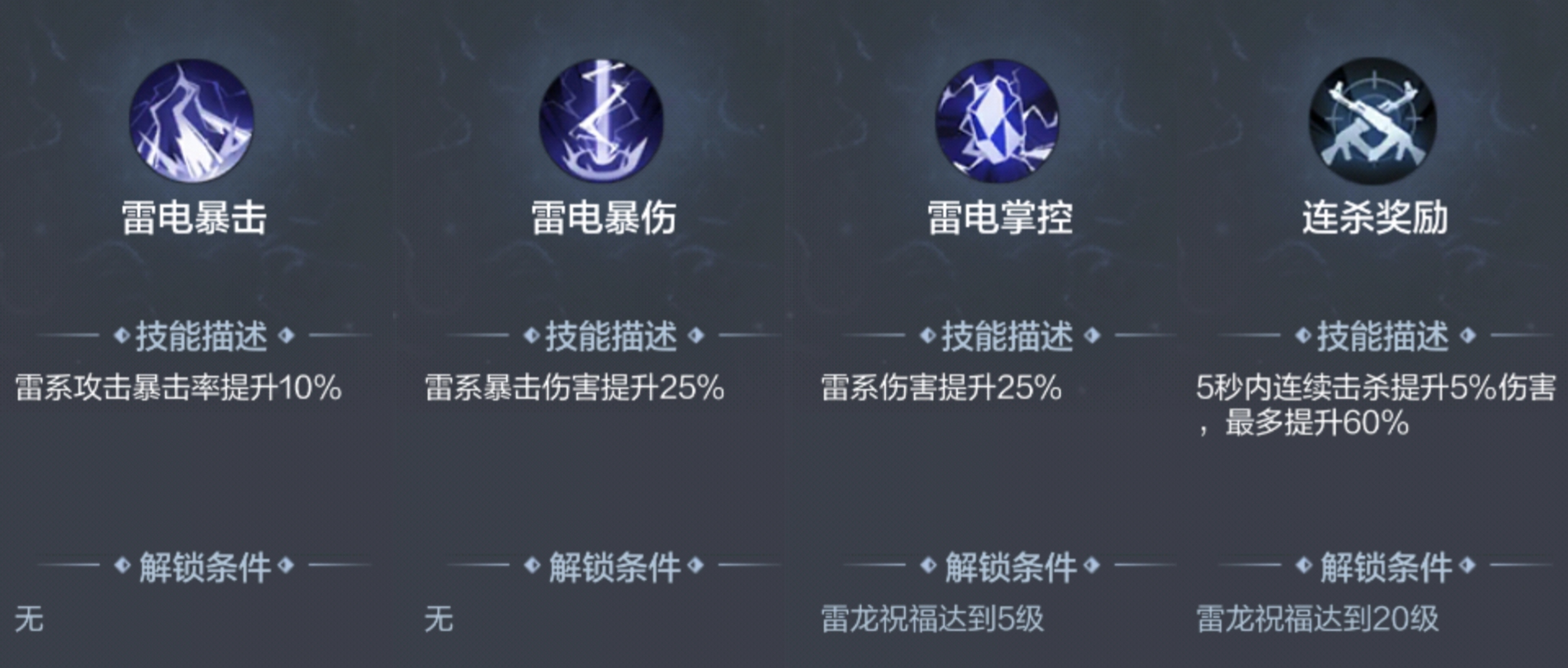 【玩法攻略】灵器系统选择有讲究，这样升级打造最佳拍档！