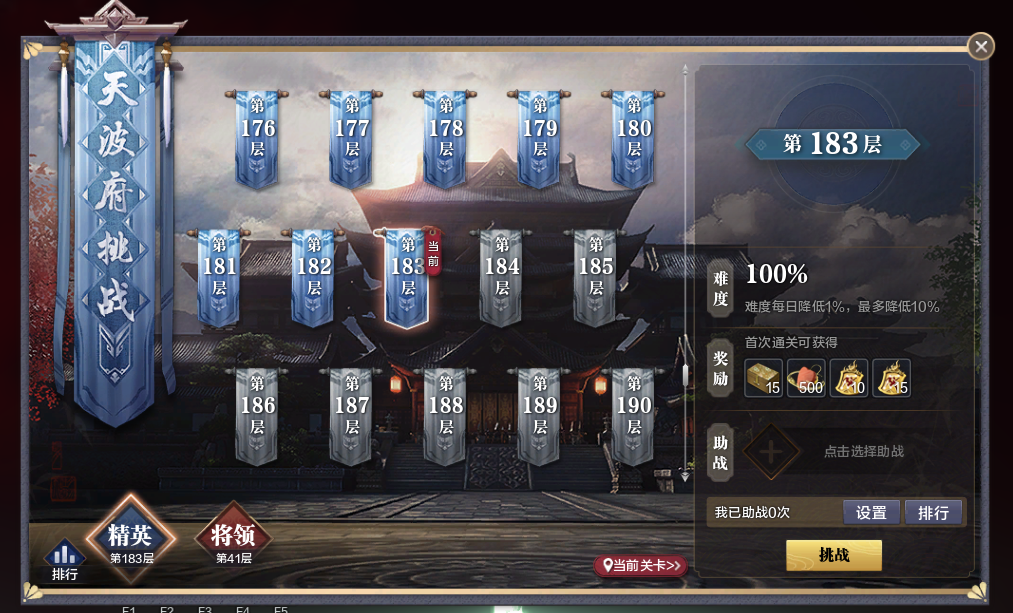 天波府