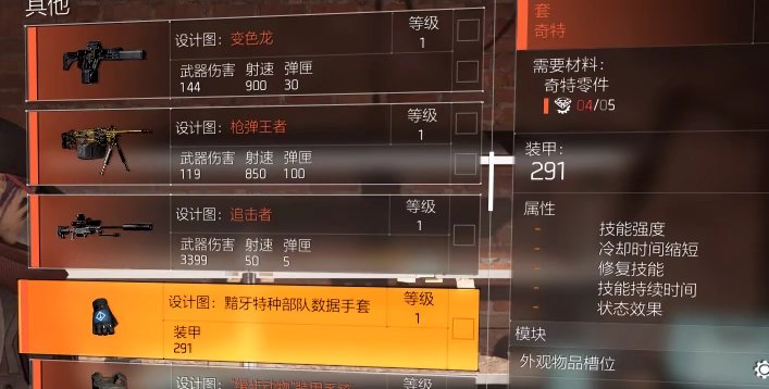 特工投稿|治疗奶妈流派配装推荐