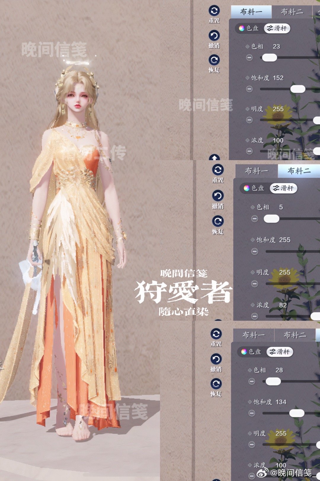 为狩猎爱情而来！【浮光·狩爱者】绝美染色数据分享