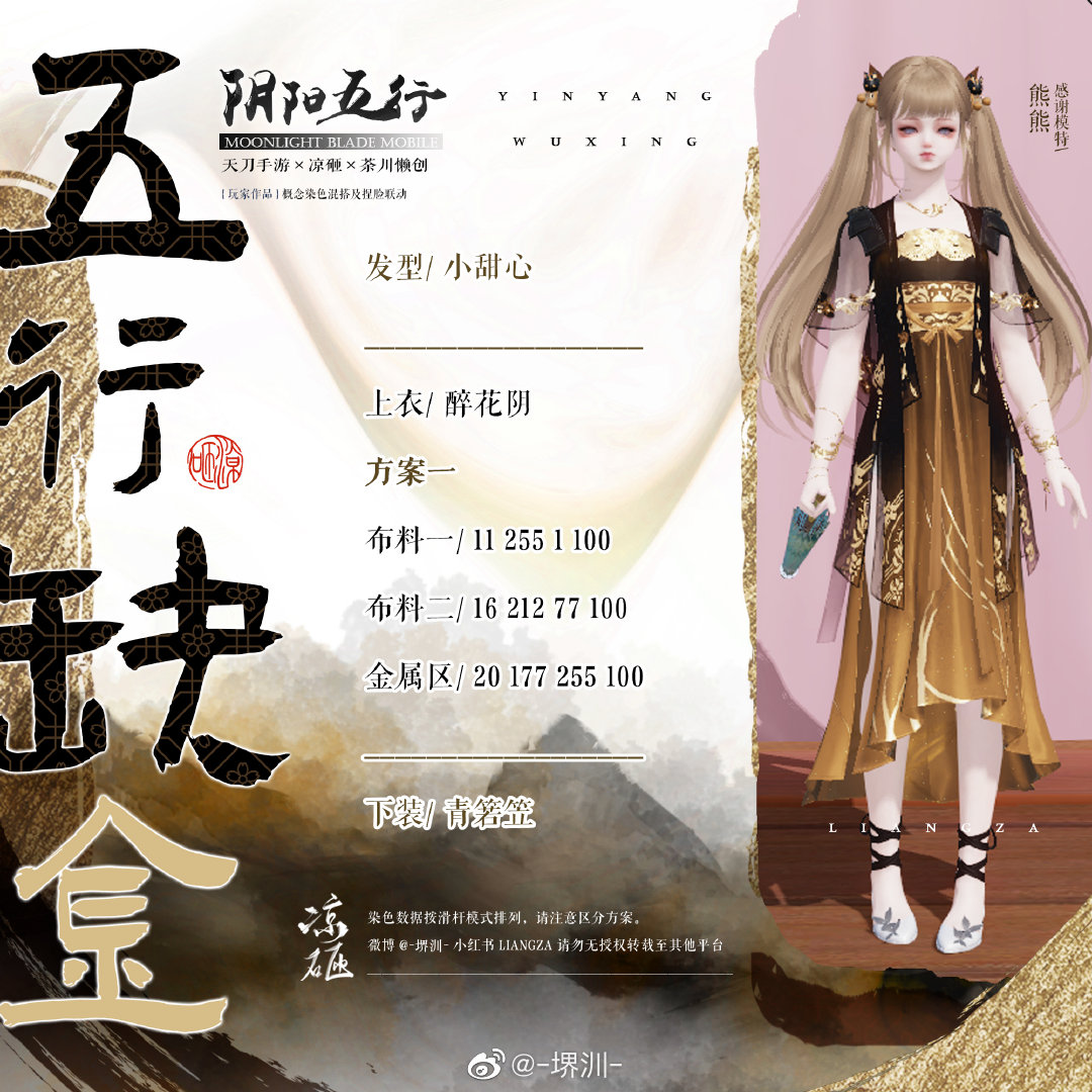 如果阴阳五行也有颜色，五行缺金三体型染色数据分享