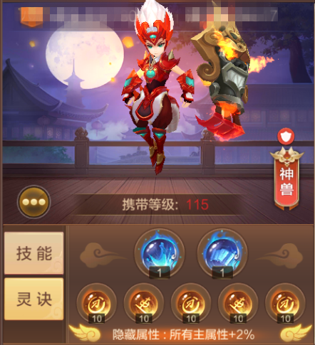 【FFOM研究院】气贯长虹，谈气功师宠物灵诀的搭配