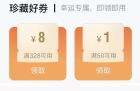 【抽奖分析】定军夺宝来袭，特价抽奖币助你一战扬威！