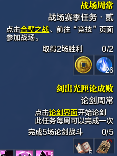 升级宝典与必做日常