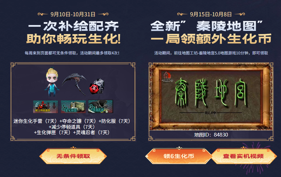 【活动头条】中秋盛典开启！兵马俑炼狱免费体验！