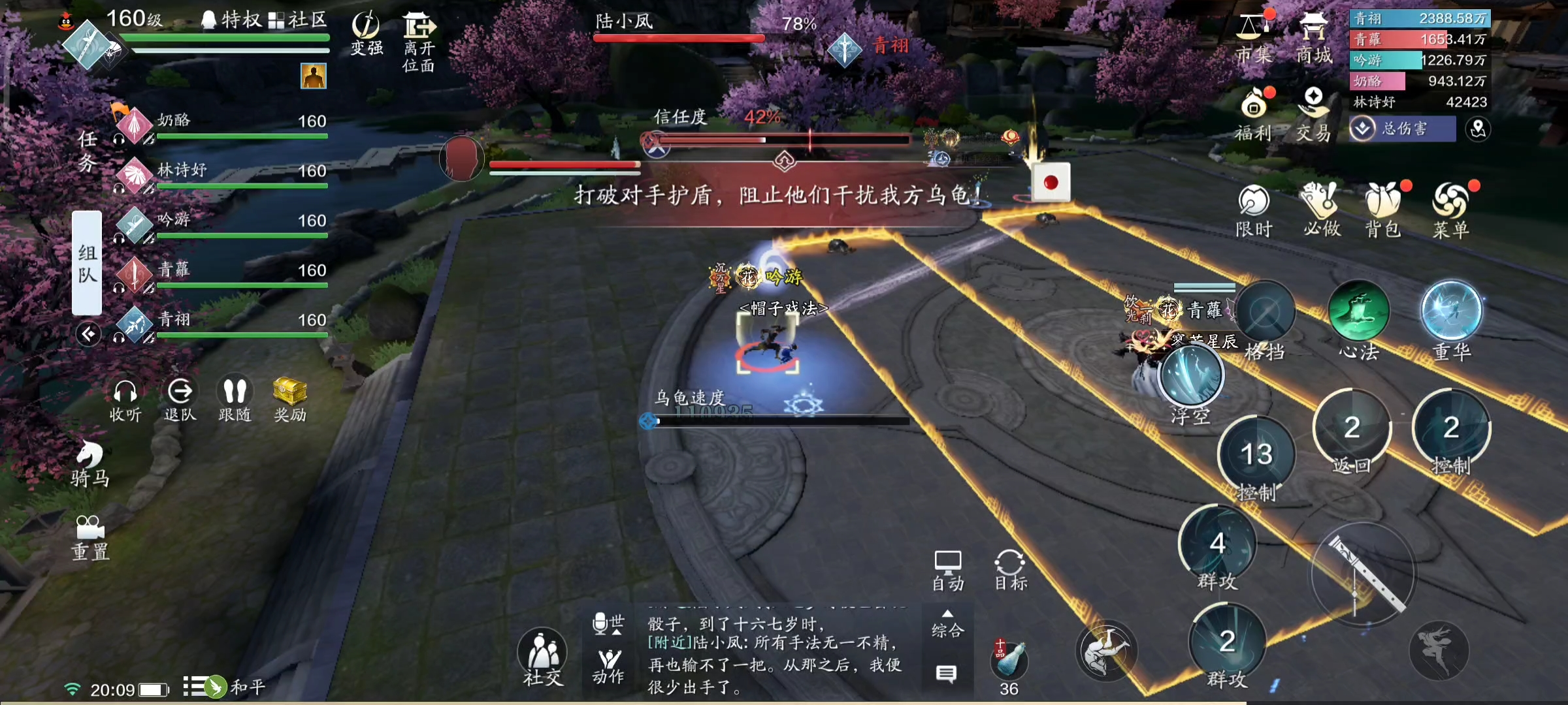 还是陆小凤会玩 困难浪子探万梅通关详解