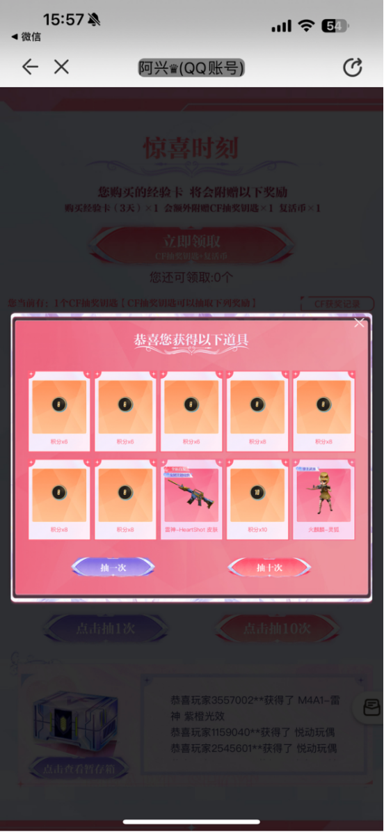 【欧皇时刻】晴雅一发入魂，10连抽中HeartShot皮肤+火麒麟-灵狐