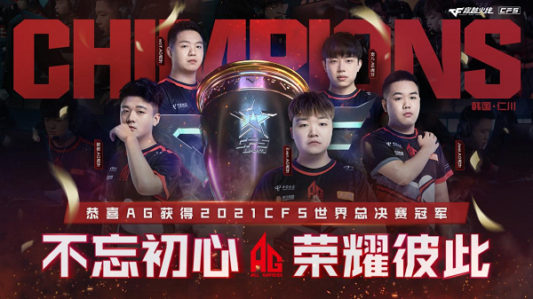 [穿越火线] AG夺冠上热搜，悲情英雄Goken引热议