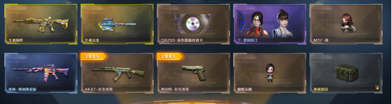 【体验服快车】王者夺宝更新！王者凤吟、QBZ金色蔷薇音效卡返场