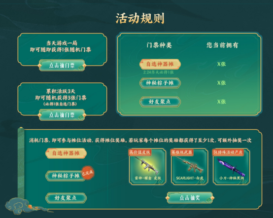 【活动头条】6.8魂·龙啸-醒狮来袭！端午游园会福利等你拿