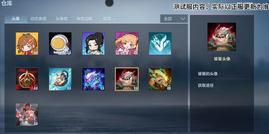体验服快车：山海经主题头像赏析，还有多款万化道具抢先看