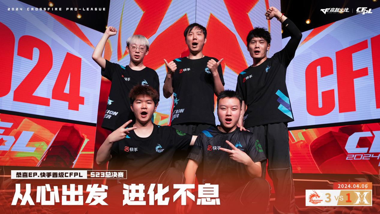 泉城心够烈！BS与EP打响CFPLS23总决赛，谁能夺得总冠军？