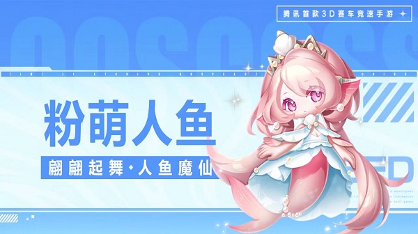 【萌宠攻略】翩翩起舞 人鱼魔仙 粉萌人鱼优雅来袭