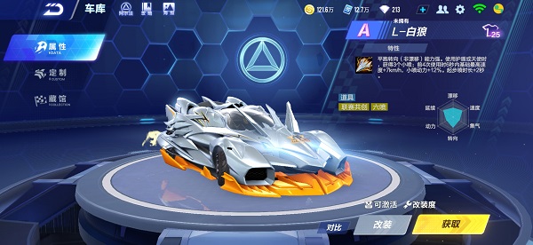 【马特车库】白玉天成 狼驰巅峰 A车L-白狼详情介绍