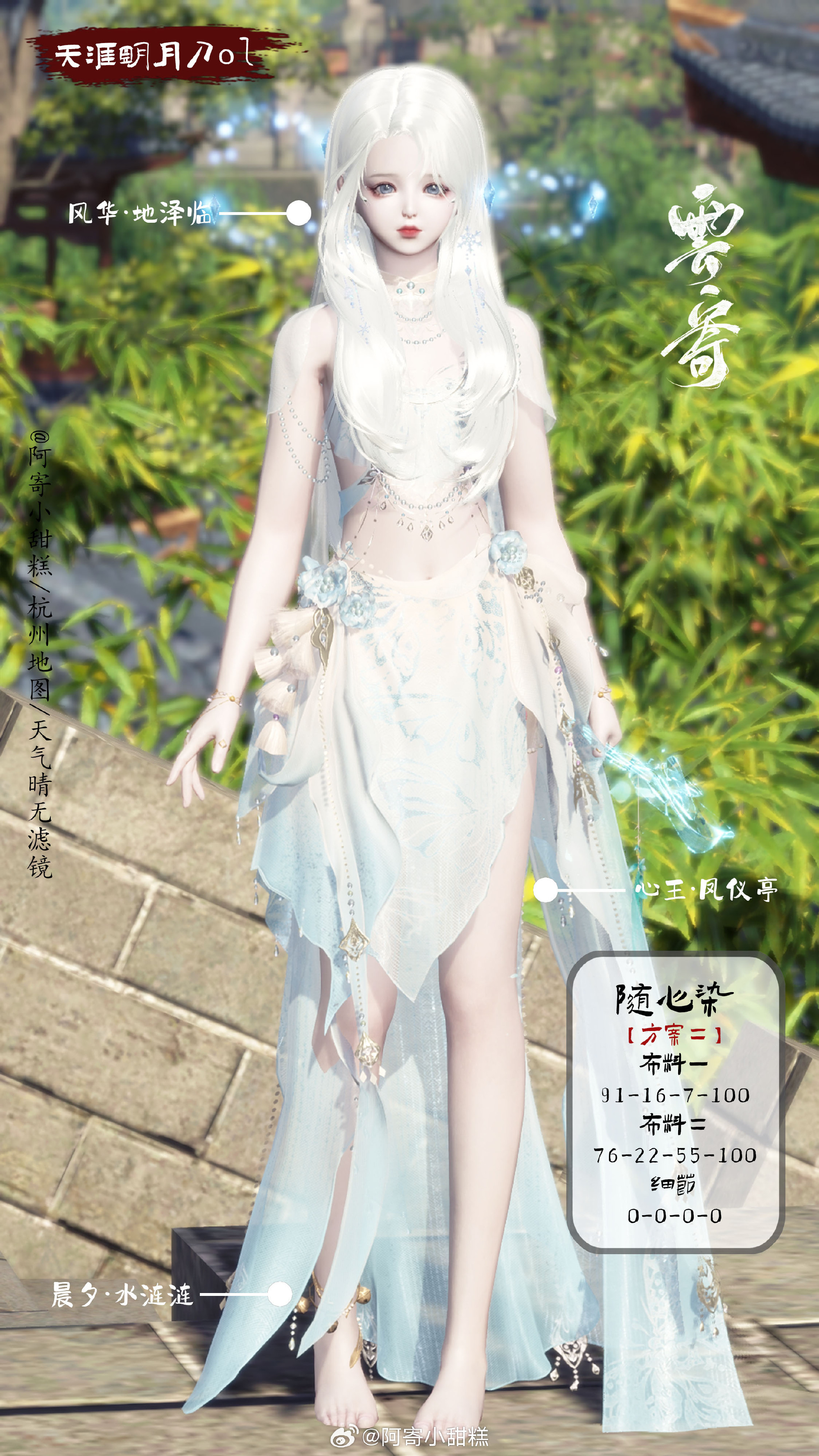 春日衣柜大更新，春游必备超甜染色推荐