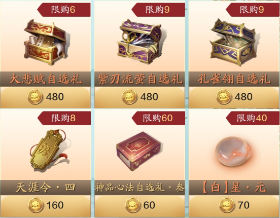 老师！我家鹅鹅怎么没跑第一？“八荒第一鹅”活动规则奖励
