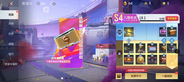 【活动分析】8周年赏金令重磅登场，精彩福利汇总这里看！