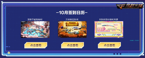 老兵回归即领专属福利召回好友赢取超级神器