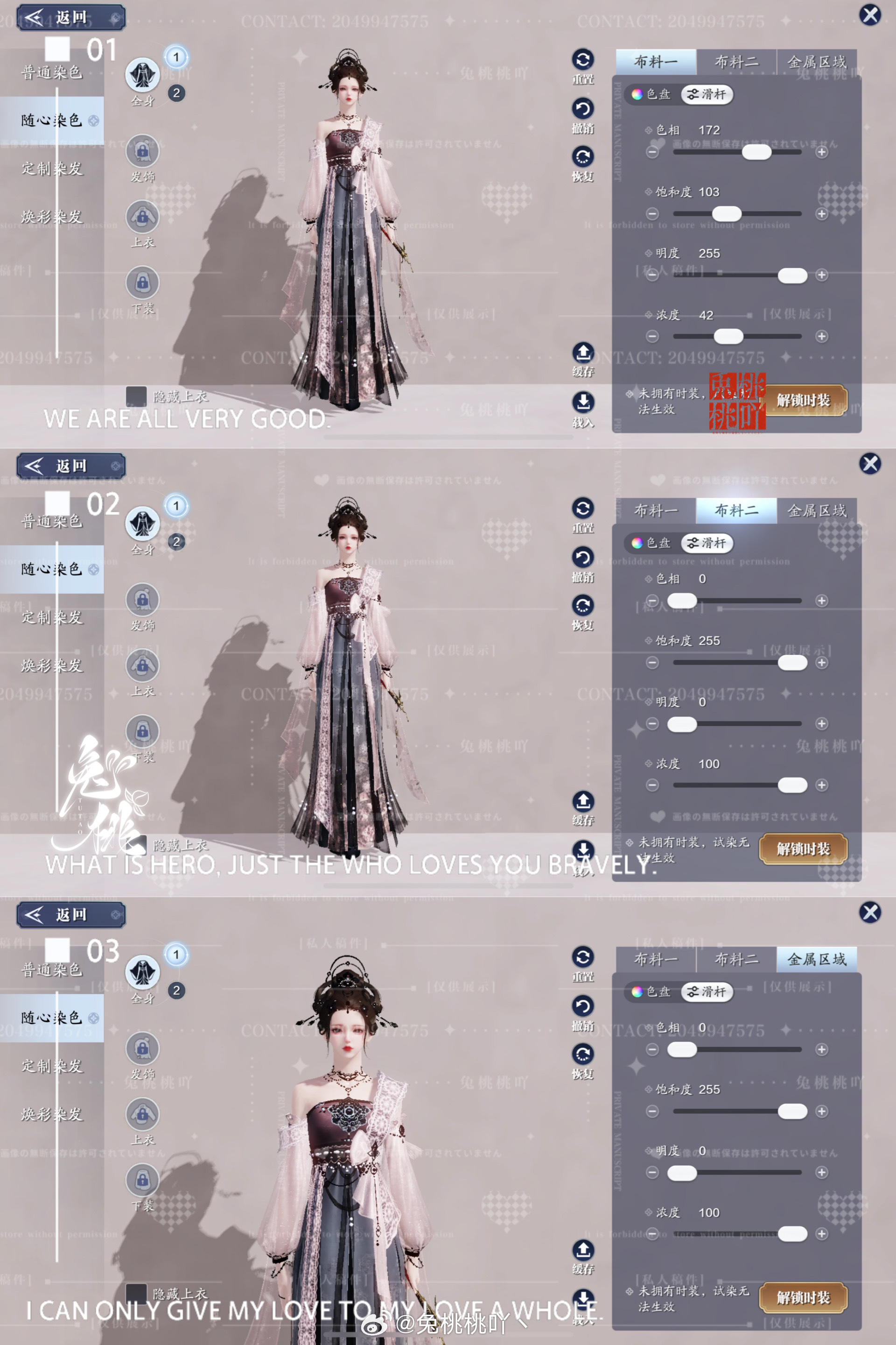 沉陷楼兰之梦，吟游诗超美三大体型染色数据分享