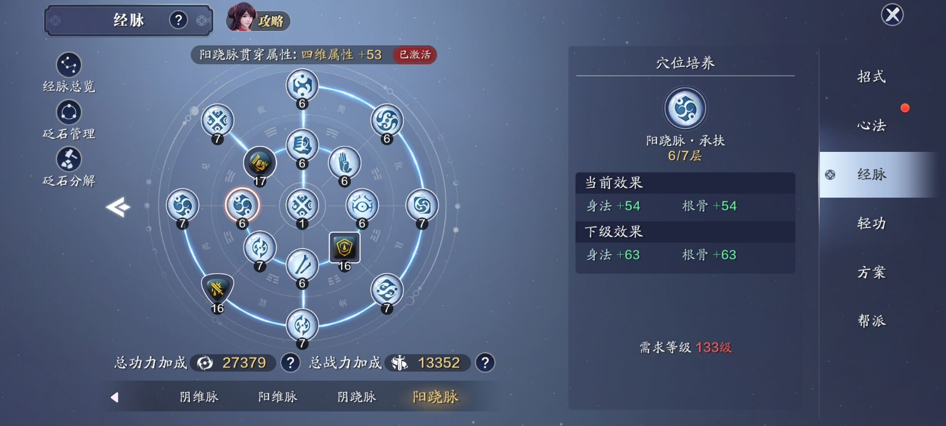 133级资源预留，再次进入平缓过度期