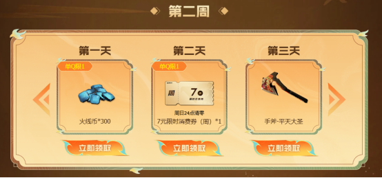 【6月灵狐者的约定】签约领专属福利，源·HK417-朱雀等你拿！