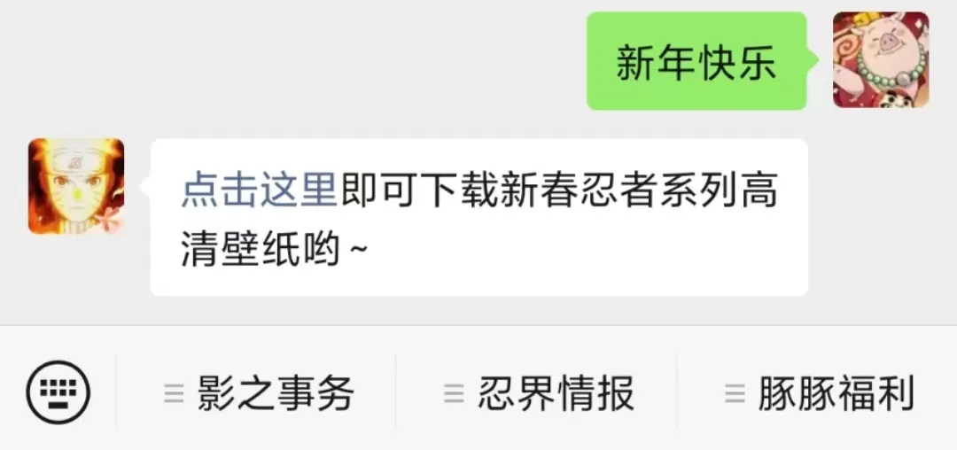 【壁纸福利】新春忍者让这个年热闹起来！