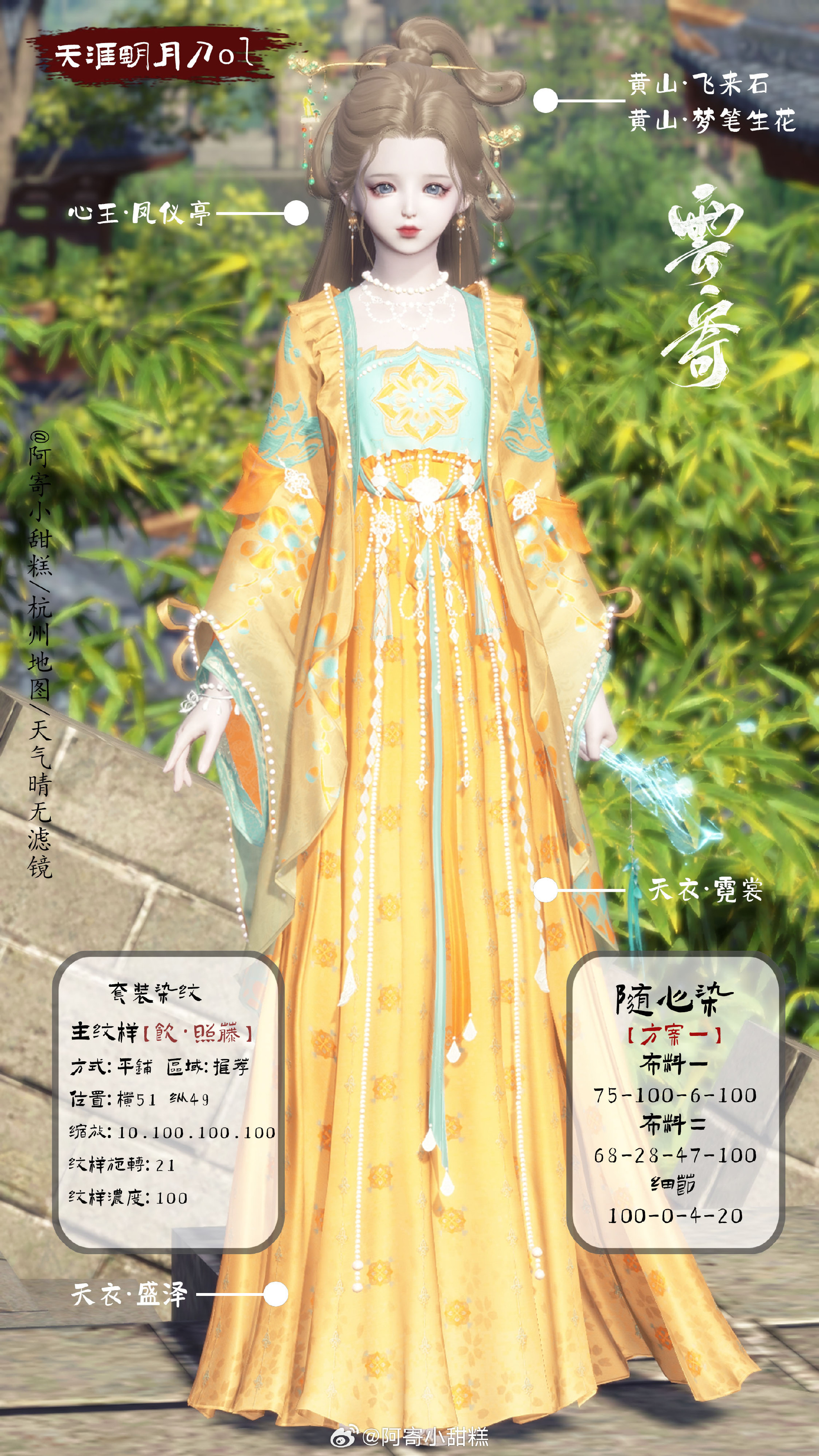 春日衣柜大更新，春游必备超甜染色推荐