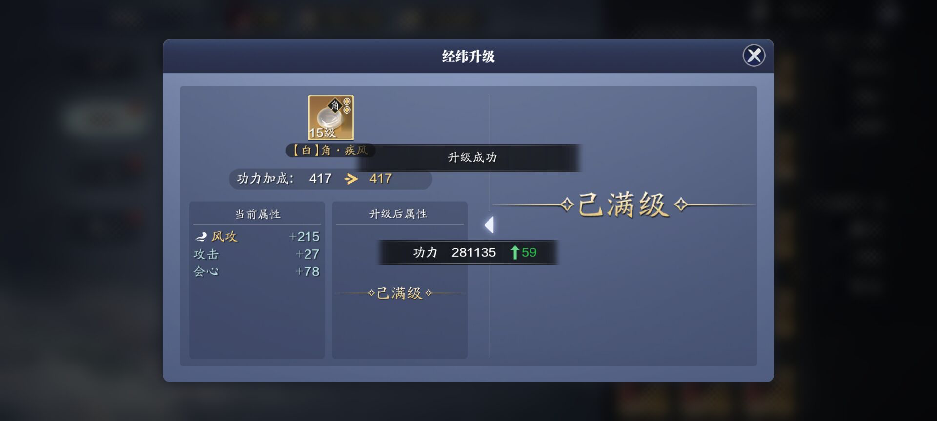 129级功力提升指南，综合提升3500+