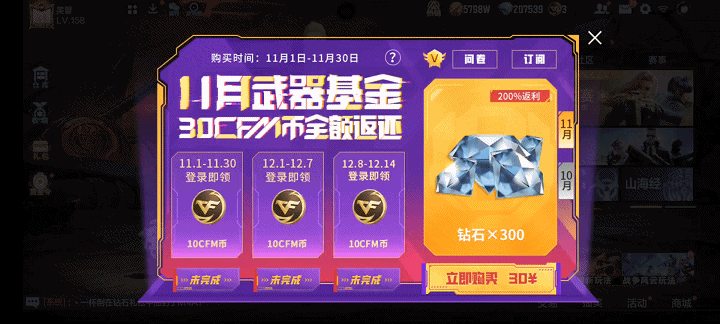 【活动分析】武器基金新奖励，参与即可享受200%返利