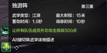 身份玩法-游侠
