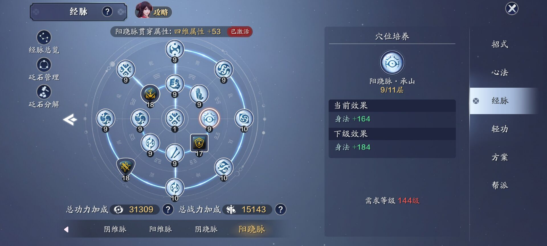 144级资源需求汇总，新棋盘严位开放