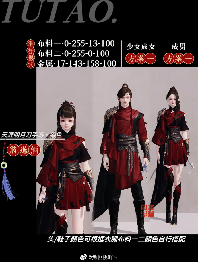 一诗一酒  一剑天涯，【心王·将进酒】三大体型染色数据分享