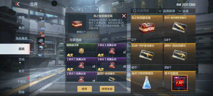 【掌火专属】4月掌火积分福利更新，QBZ03-夜刃再上兑换商城