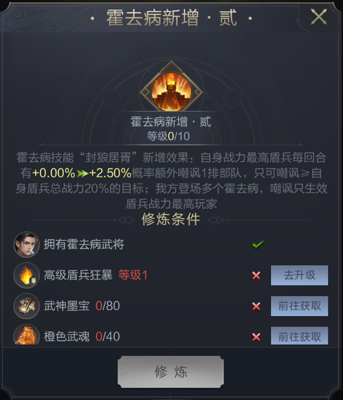 乱世攻略组｜神武阁修炼武将与加点思路解析（步骑篇）