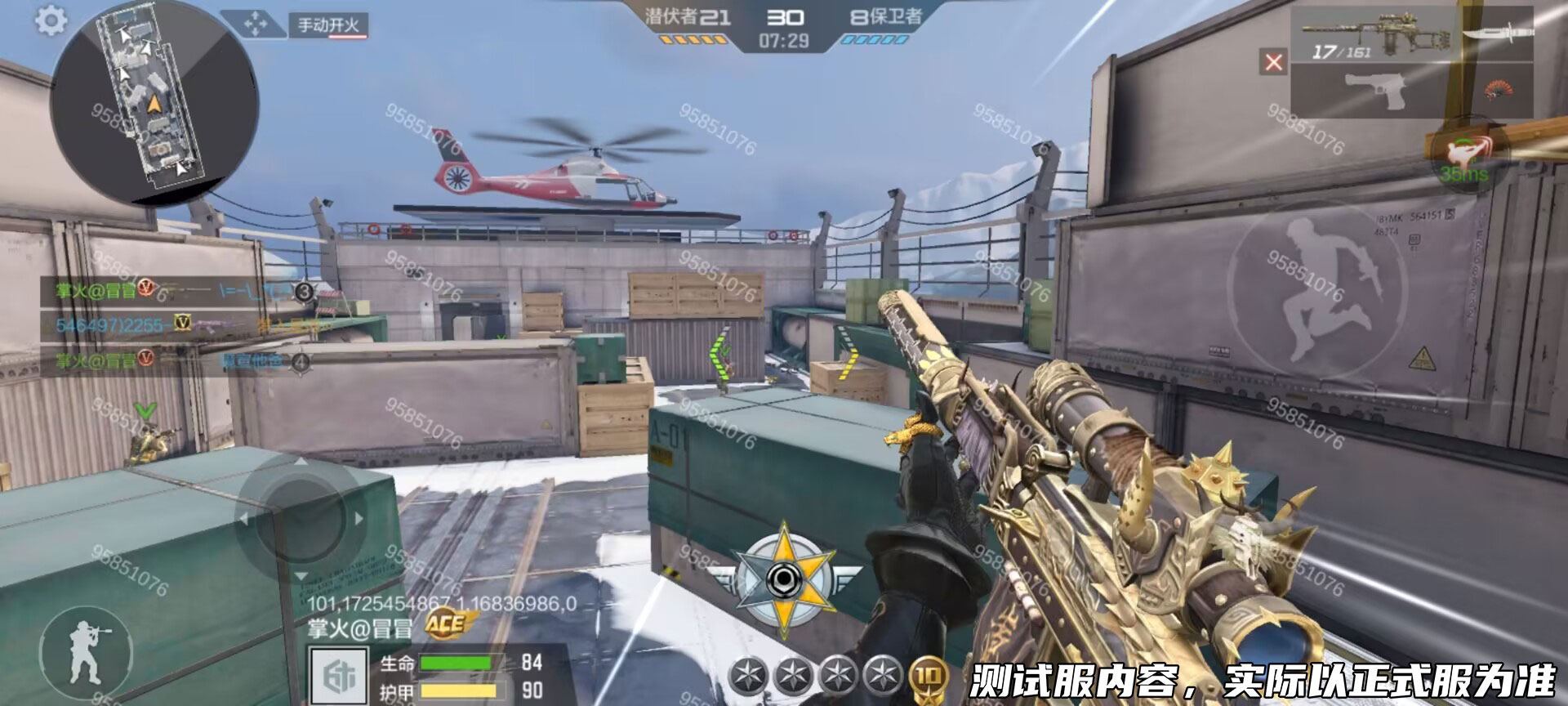体验服快车：涿鹿山海排位武器抢先看，VSK-94-九黎兵主来袭