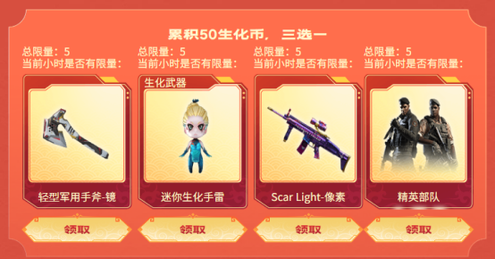 【活动头条】生化限时加码！超魔性掌上武器炼狱-秦师一局免费领！